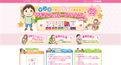 Desktop Screenshot of happyadvice.jp